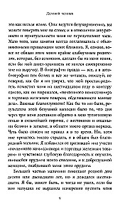Мистификация