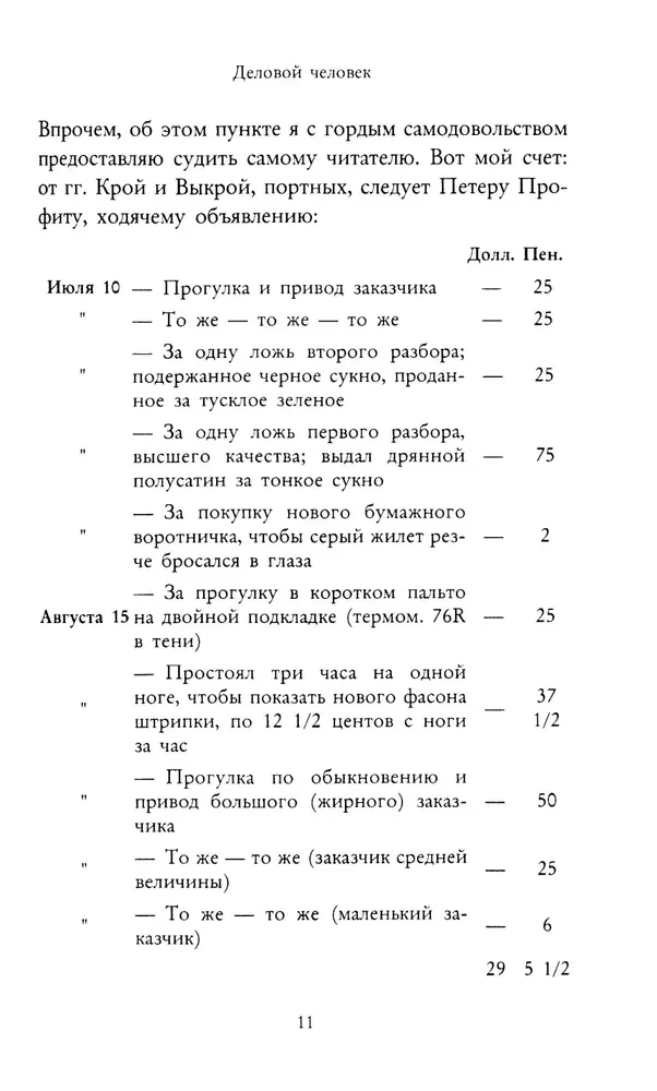 Мистификация