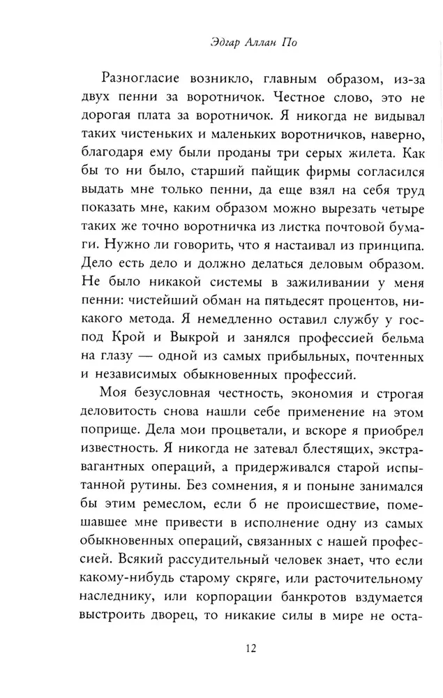 Мистификация