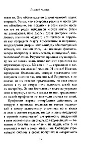 Мистификация