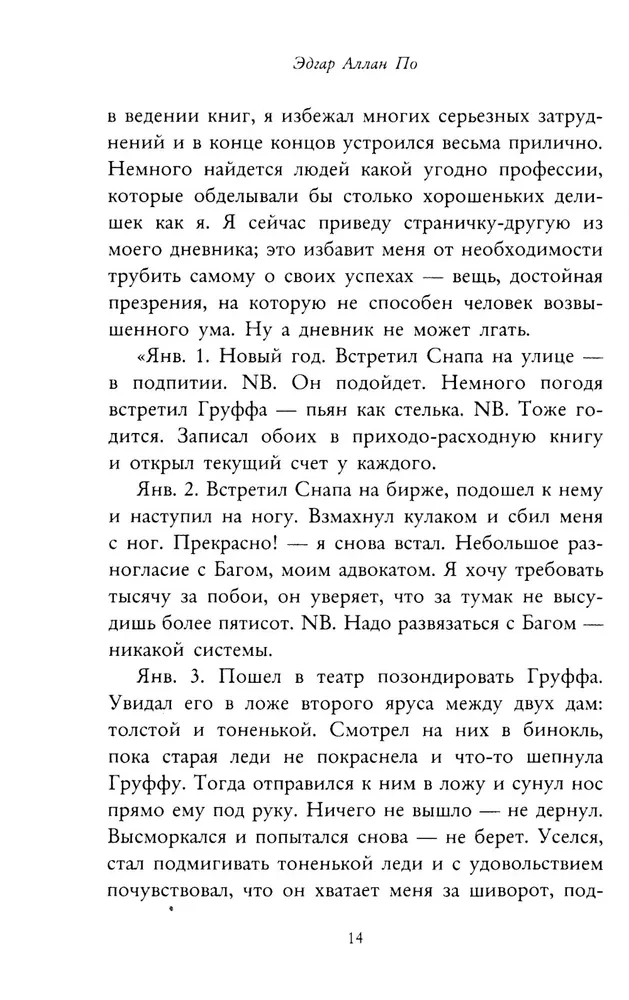 Мистификация