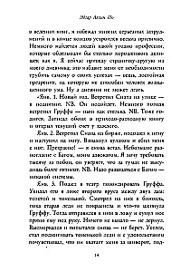 Мистификация