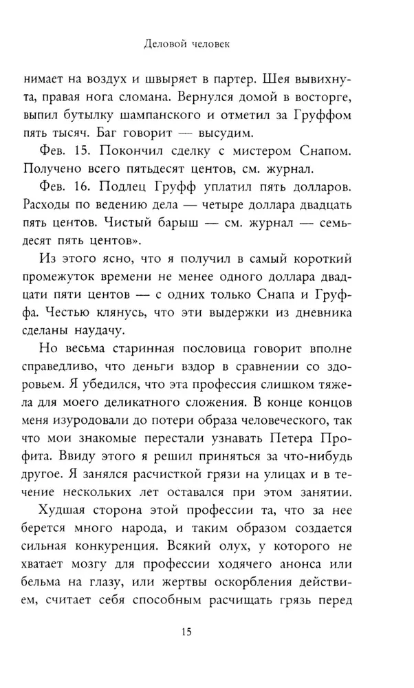 Мистификация
