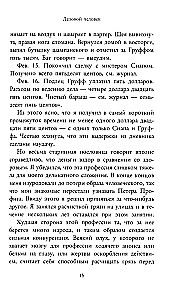 Мистификация