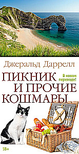 A Picnic and Other Nightmares