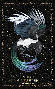Notebook - Magic of Birds