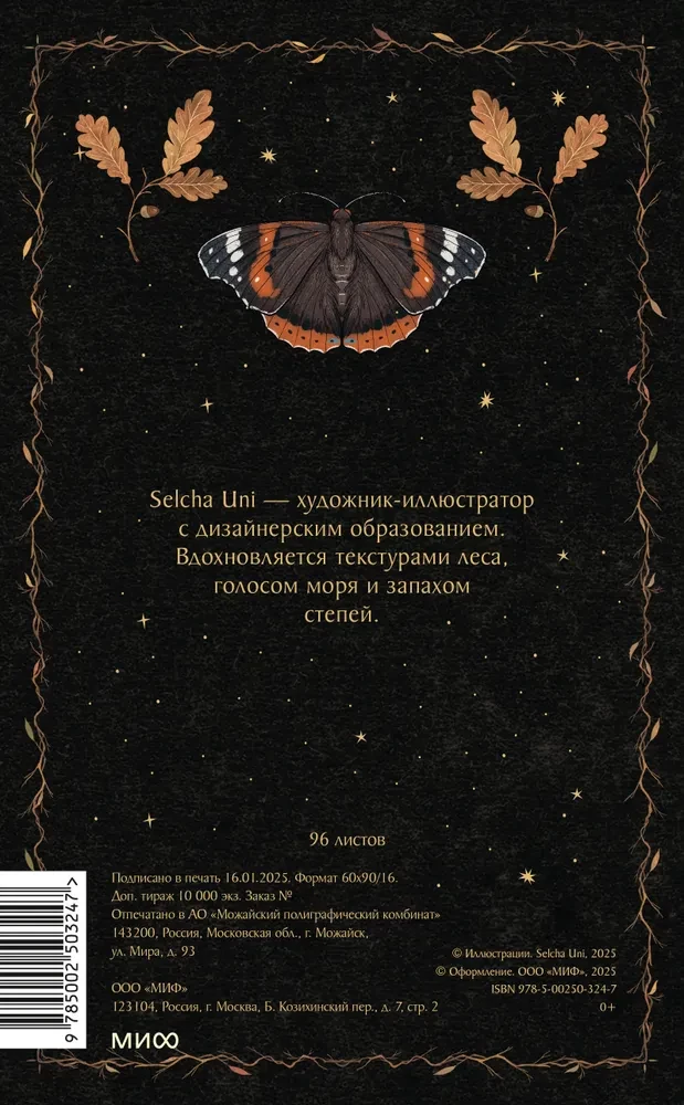 Notebook - Magic of Birds
