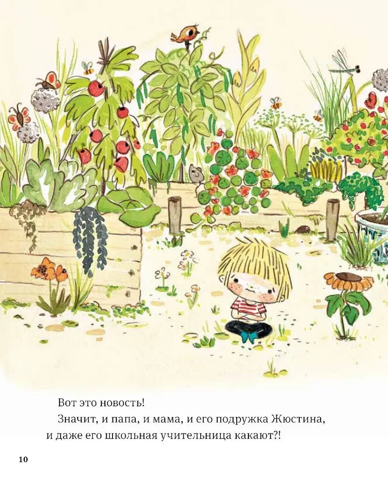 W ogrodzie Bazylika. Jak drzewa robią kupę?