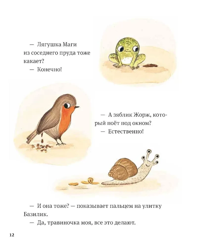 W ogrodzie Bazylika. Jak drzewa robią kupę?
