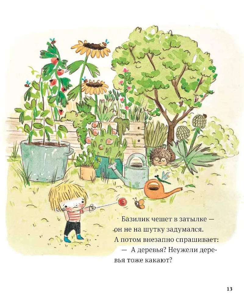 W ogrodzie Bazylika. Jak drzewa robią kupę?