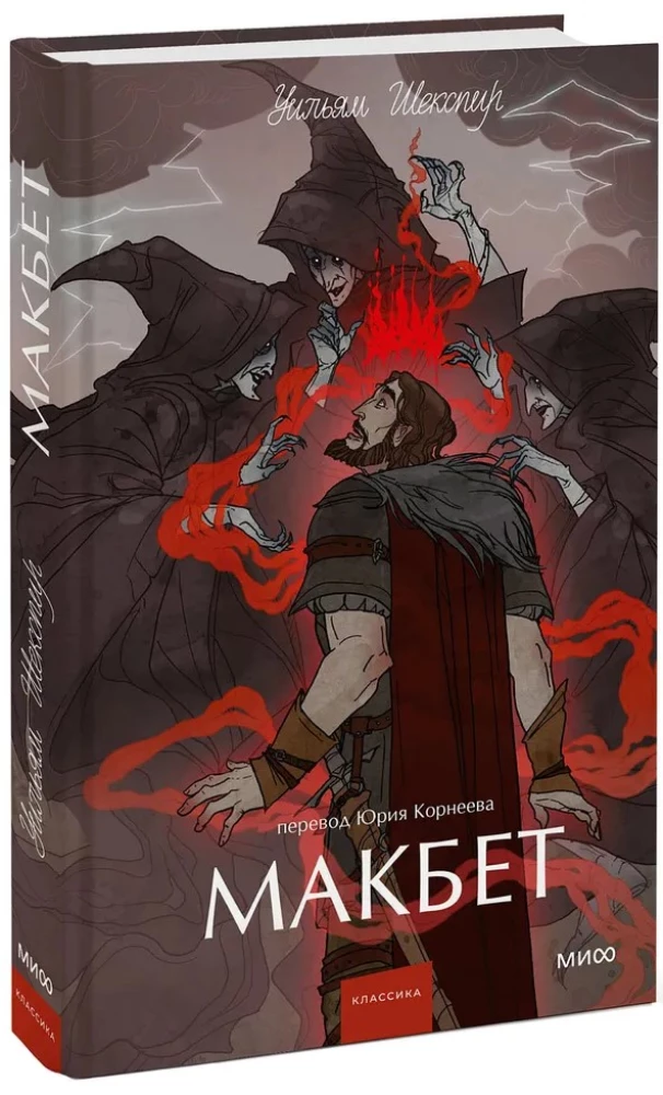 Macbeth