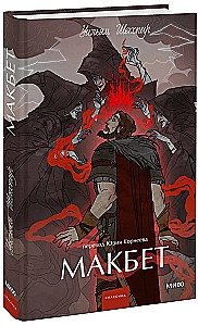 Macbeth