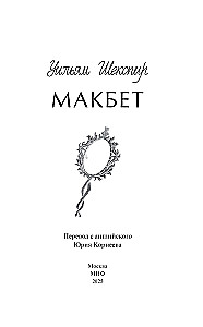 Macbeth