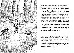 Tabita Plimtok na krańcu świata