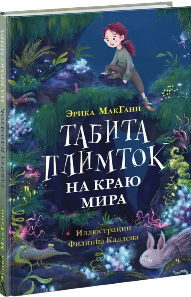 Tabita Plimtok na krańcu świata