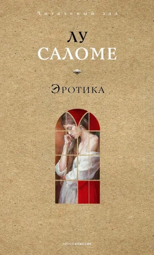Erotica