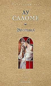 Erotyka