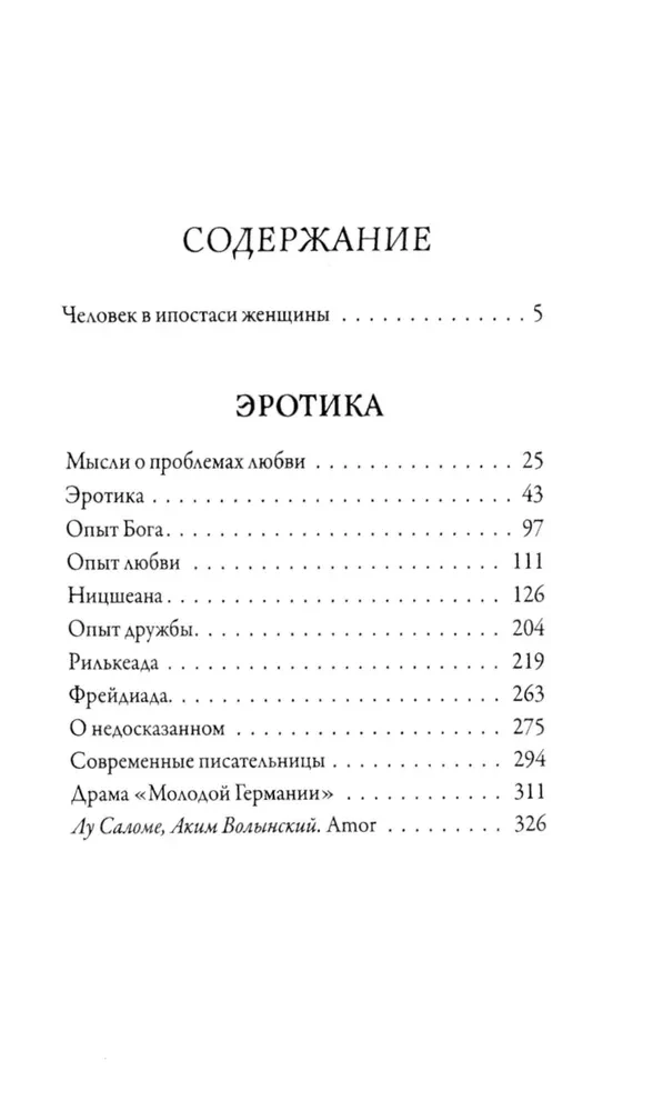 Erotyka