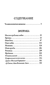 Erotyka