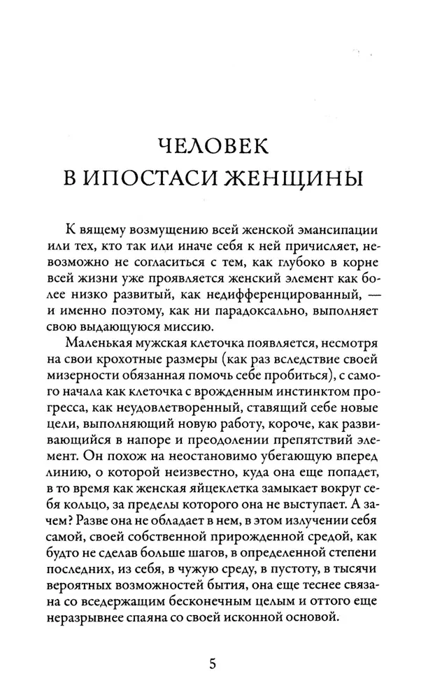 Erotyka