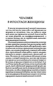Erotyka