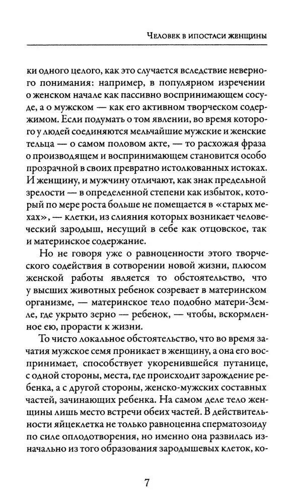Erotyka