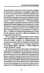 Erotyka