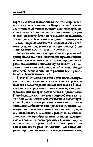 Erotyka