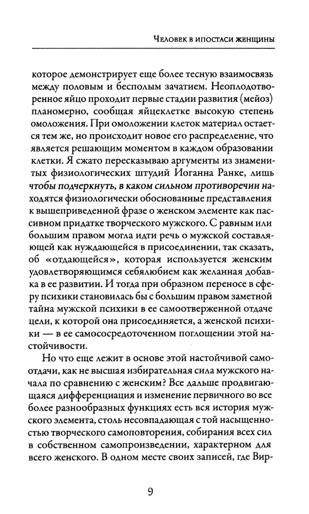 Erotyka