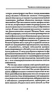 Erotyka