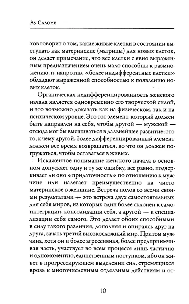 Erotyka