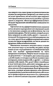 Erotyka