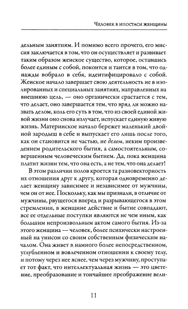 Erotyka