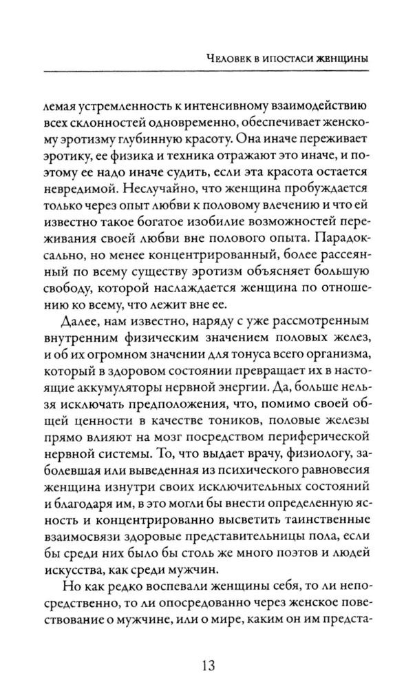 Erotyka