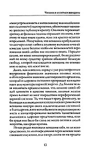 Erotyka