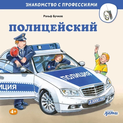 Police Officer