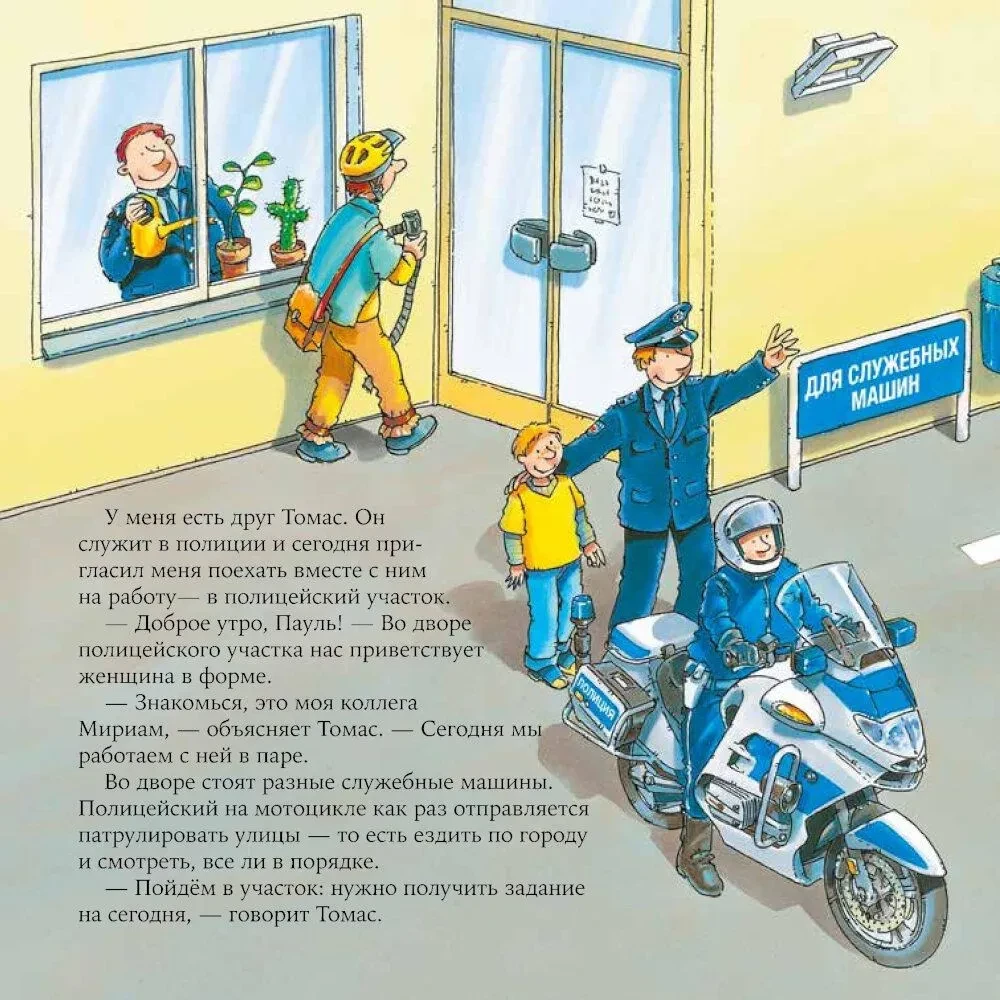 Policjant