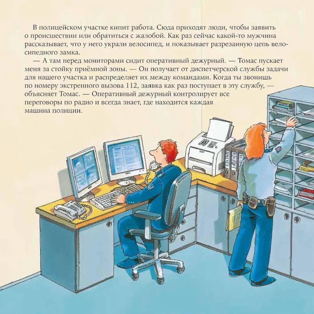 Policjant