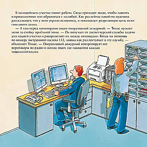 Policjant