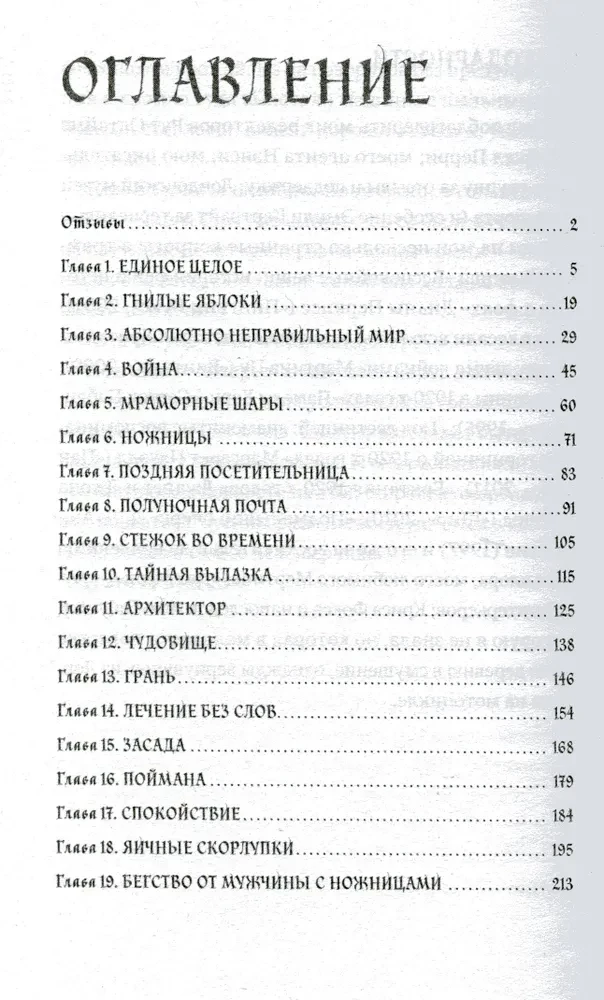 Piosenka kukułki