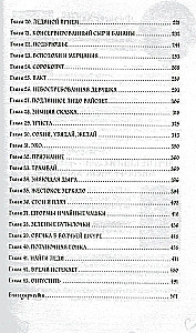 Piosenka kukułki