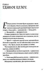 Piosenka kukułki
