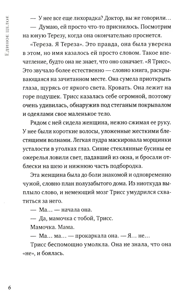 Piosenka kukułki