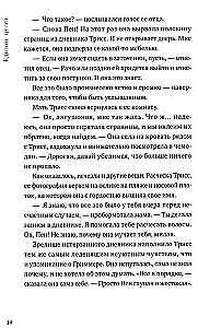 Piosenka kukułki