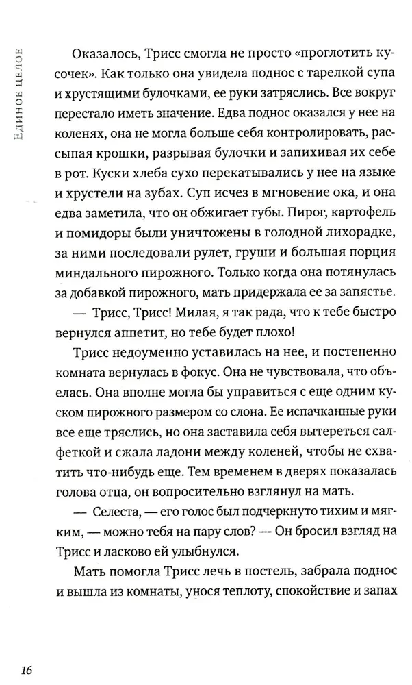 Piosenka kukułki