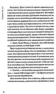 Piosenka kukułki