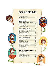 Jak żyli na Rusi
