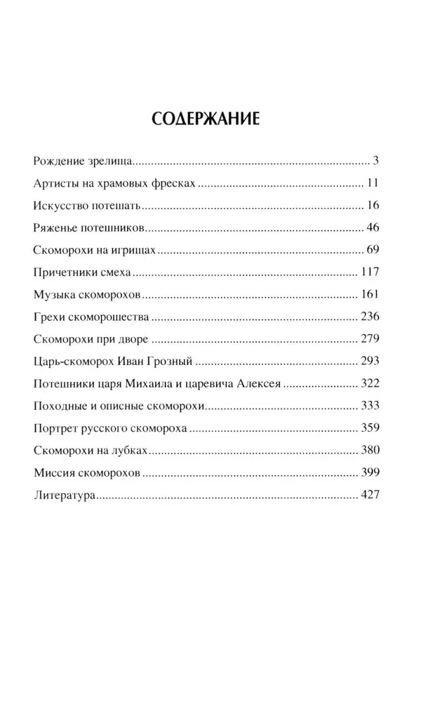 Prekursorzy teatru rosyjskiego