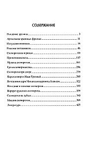 Prekursorzy teatru rosyjskiego