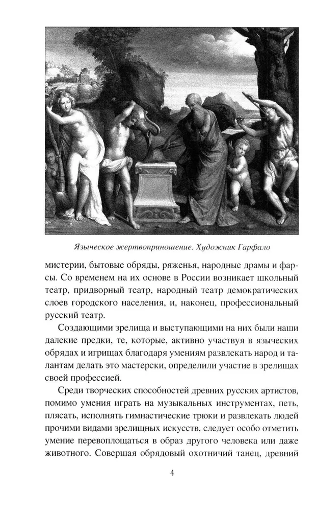 Prekursorzy teatru rosyjskiego